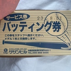 岩盤浴 チケット (値下げしました)の画像