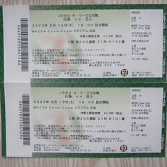 カープチケット　8/19　2枚の画像