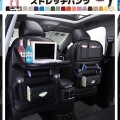 シートバックポケットの画像