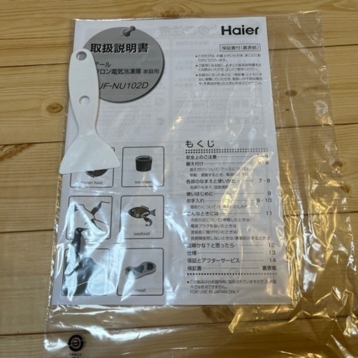 冷凍庫　新品未使用品