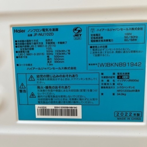 冷凍庫　新品未使用品