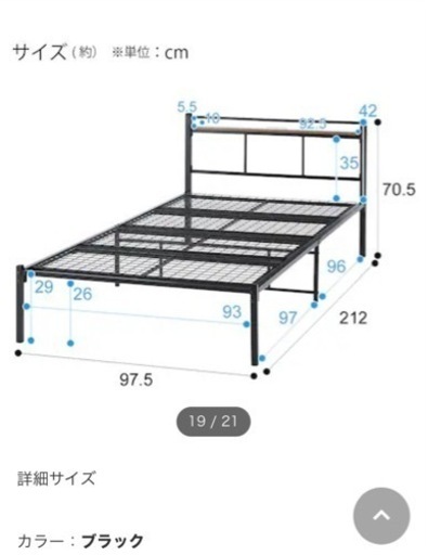 パイプベット　ニトリ