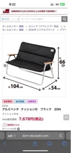 【金曜までさらに値下げ！】【DCM 美品】アルミベンチクッション付 ブラック 20N その3