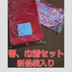 🎐浴衣に👘綺麗な帯➕巾着セット(新品袋入り)1点限りにつき早い者...