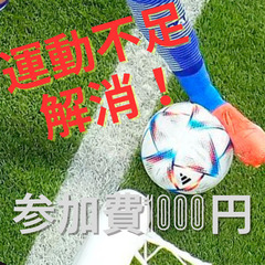 【タレント交流会】フットサルで運動不足を解消しましょう！