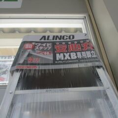 353 MBX脚立 踏ざん幅広専用脚立 ALINCO アルインコ MXB-240FG 未使用展示品の画像