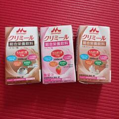 森永クリミール