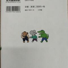 100日後に死ぬワニ　きくちゆうきの画像