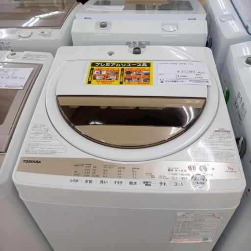★ジモティ割あり★ TOSHIBA 洗濯機 7.0kg 22年製 動作確認／クリーニング済み OJ1632