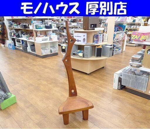 飾り椅子 飾り台 幅47×奥38×高132cm 木製 ローチェア オブジェ 札幌 厚別店