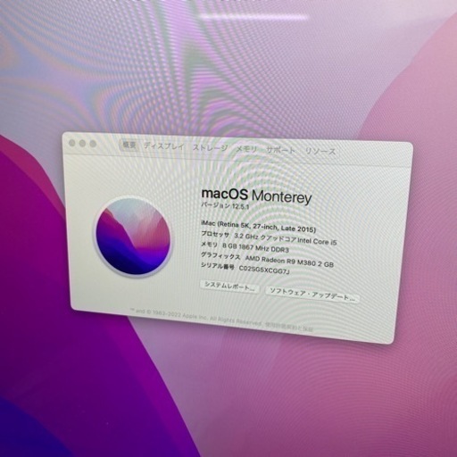 iMac 2015｜27インチ｜8GB 箱無し