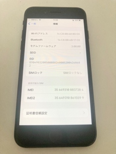 iPhone SE 第2世代 (SE2) ブラック 64 GB SIMフリー
