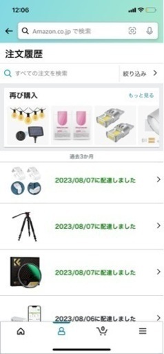 今届いた　新品46000円　三脚