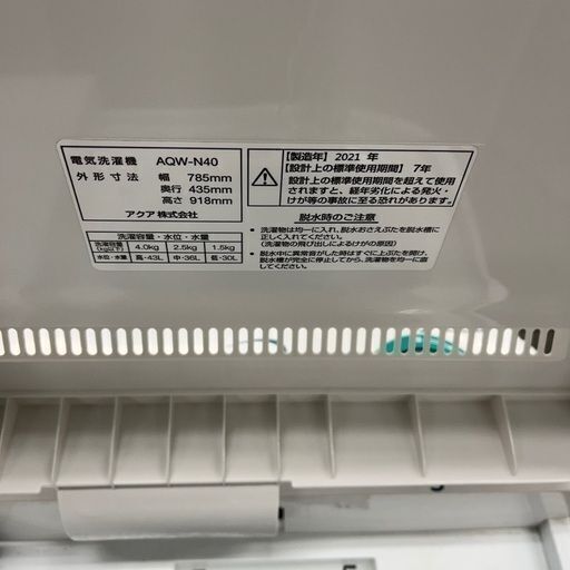 J2585 良品 ★6ヶ月保証付き★ 4kg 二層式洗濯機 AQUA アクア AQW-N40 2021年製 動作確認、クリーニング済み