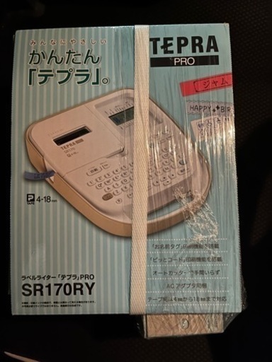テプラ　SR170RY