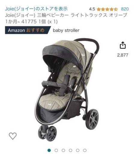 ジョイー　ライトトラックス　トラベルシステム