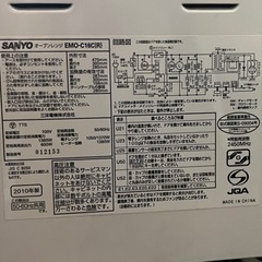 （無料）電子レンジ サンヨー 2010年製の画像