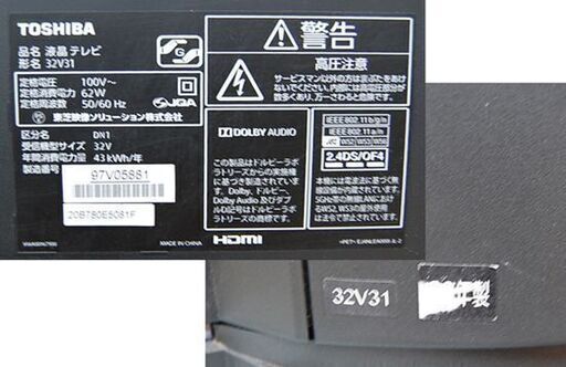 【商談中】 液晶テレビ 32インチ TOSHIBA REGZA 32V31 ブラック 液晶TV  32型 東芝 レグザ 札幌市 清田区 平岡