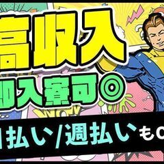 ゆるく働きたい人向けのお仕事です・福井市の画像
