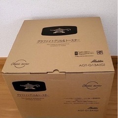 1回のみ使用アラジン　グラファイト グリル&トースター  （４枚焼き）