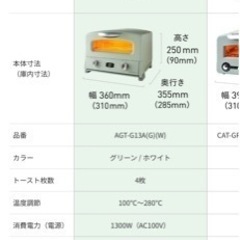 1回のみ使用アラジン　グラファイト グリル&トースター  （４枚焼き）の画像