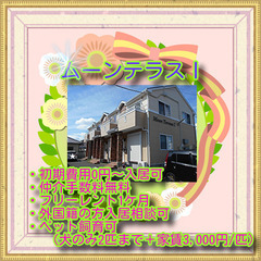 🌸ムーンテラスⅠB号室　メゾネットタイプ🌸🍀初期費用0円~🏠磐田...