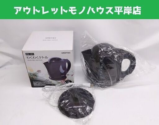 新品 ドリテック 電気ケトル 1.2L PO-101 2013年製 わくわくケトル ☆ 札幌市 豊平区 平岸