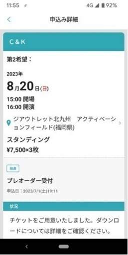 C &Ｋ　ライブ　2名分　お値下げしました！