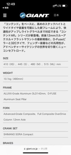 giant contend ar3 2020モデル美品