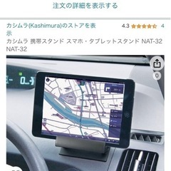 カシムラ 携帯スタンド スマホ・タブレットスタンド NAT-32 NAT-32の画像