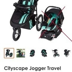 ベビーカー　Cityscape Jogger Travel Systemの画像