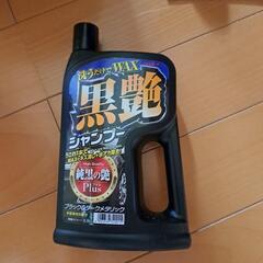 リンレイ 洗うだけでWAX黒艶シャンプー