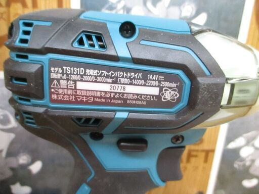 マキタ makita TS131DZ 充電式ソフトインパクトドライバ 14.4V 本体のみ 青 未使用 【ハンズクラフト宜野湾店】