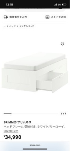 IKEA 収納付きシングルベット(マットレス付き)
