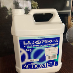 アクドメール