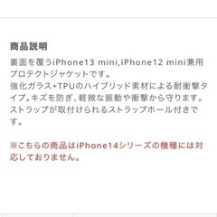iPhone ケース　トム&ジェリーの画像