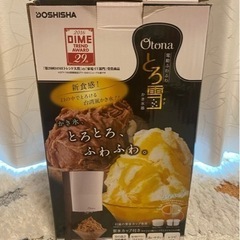 電動かき氷器(とろ雪) レシピ付きの画像