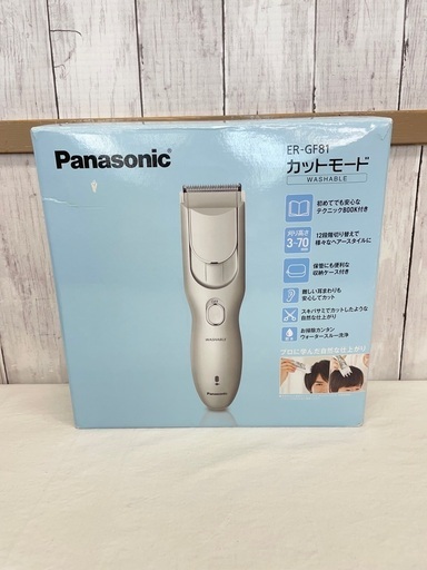 【ほぼ未使用】Panasonic カットモード