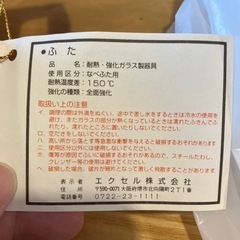 No.114　蓋付き鍋の画像