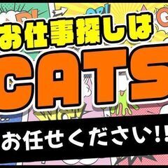ゆるく働きたい人向けのお仕事です・奈良市