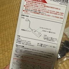 海外延長コード　変換プラグ