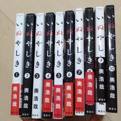 いぬやしき全10巻（完結）の画像