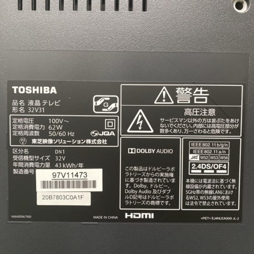 【ご来店限定】＊東芝 液晶テレビ レグザ 32型 2020年製＊0805-1