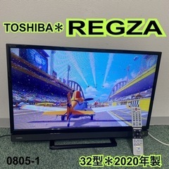 【ご来店限定】＊東芝 液晶テレビ レグザ 32型 2020年製＊...