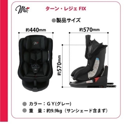 マムズキャリー チャイルドシート