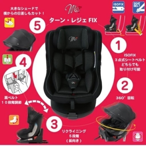 マムズキャリー チャイルドシート