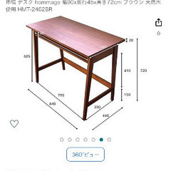 ミニデスク   幅90奥行45高さ72の画像