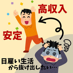 日払いOK【寮費0円！】即日入寮★即日面接★スグ対応可能！工場内作業　神戸の画像
