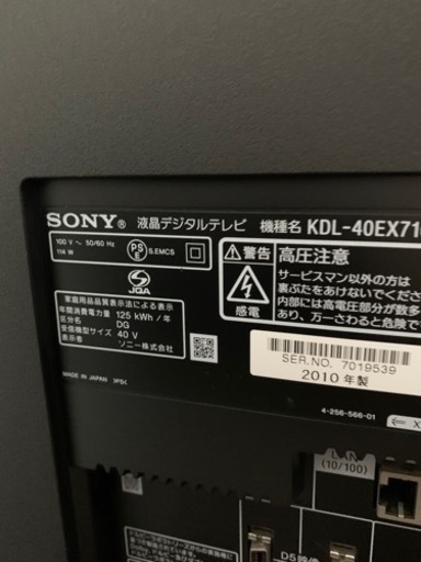 ソニー　ブラビア　40型