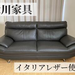 大川家具 イタリア製厚革３人掛けソファ 大川家具 イタリア製厚革3人掛けソファ